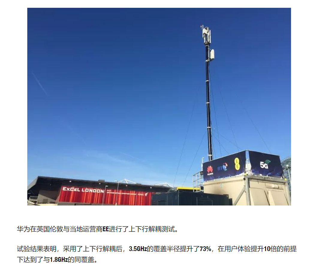 華為5G企業微波解決方案