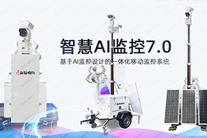 AI開(kāi)放平臺(tái)同質(zhì)化之后,安防企業(yè)該怎么做?