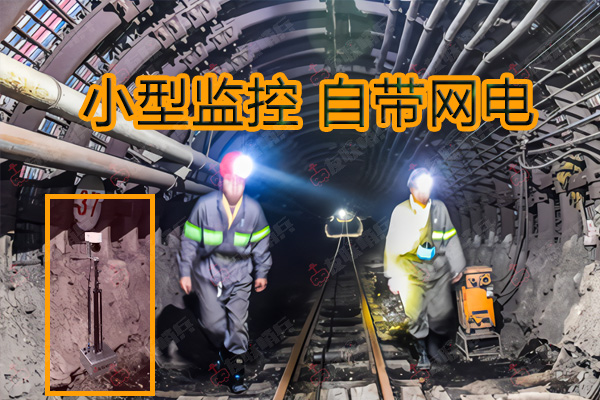 有限空間作業(yè)無線監(jiān)測(cè)視頻監(jiān)控系統(tǒng)解決方案