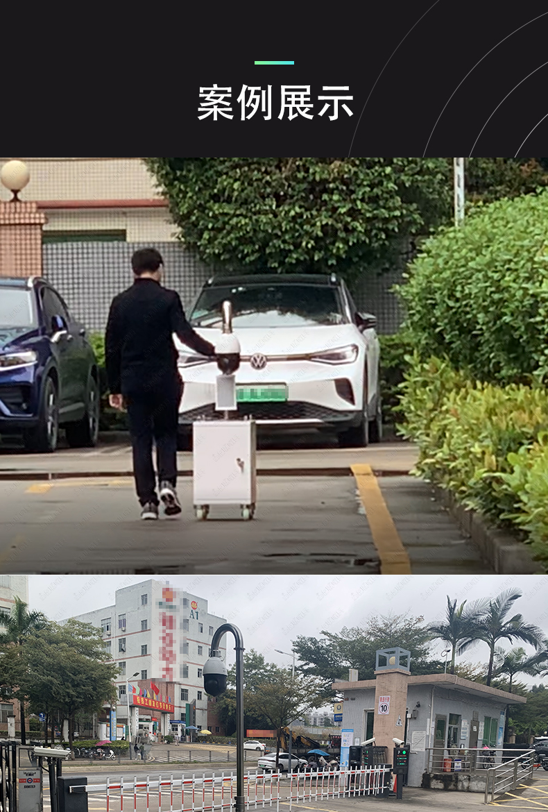 移動監控系統4G球機